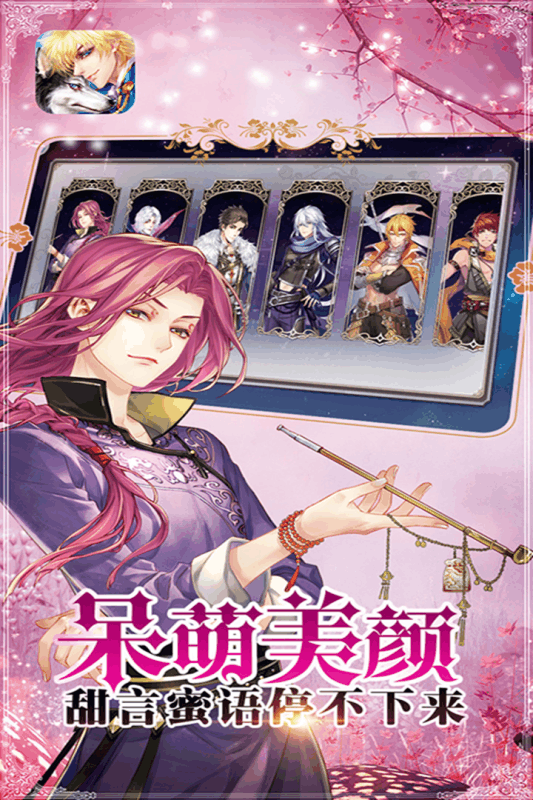 恋人之森九游版v0.7.46截图3