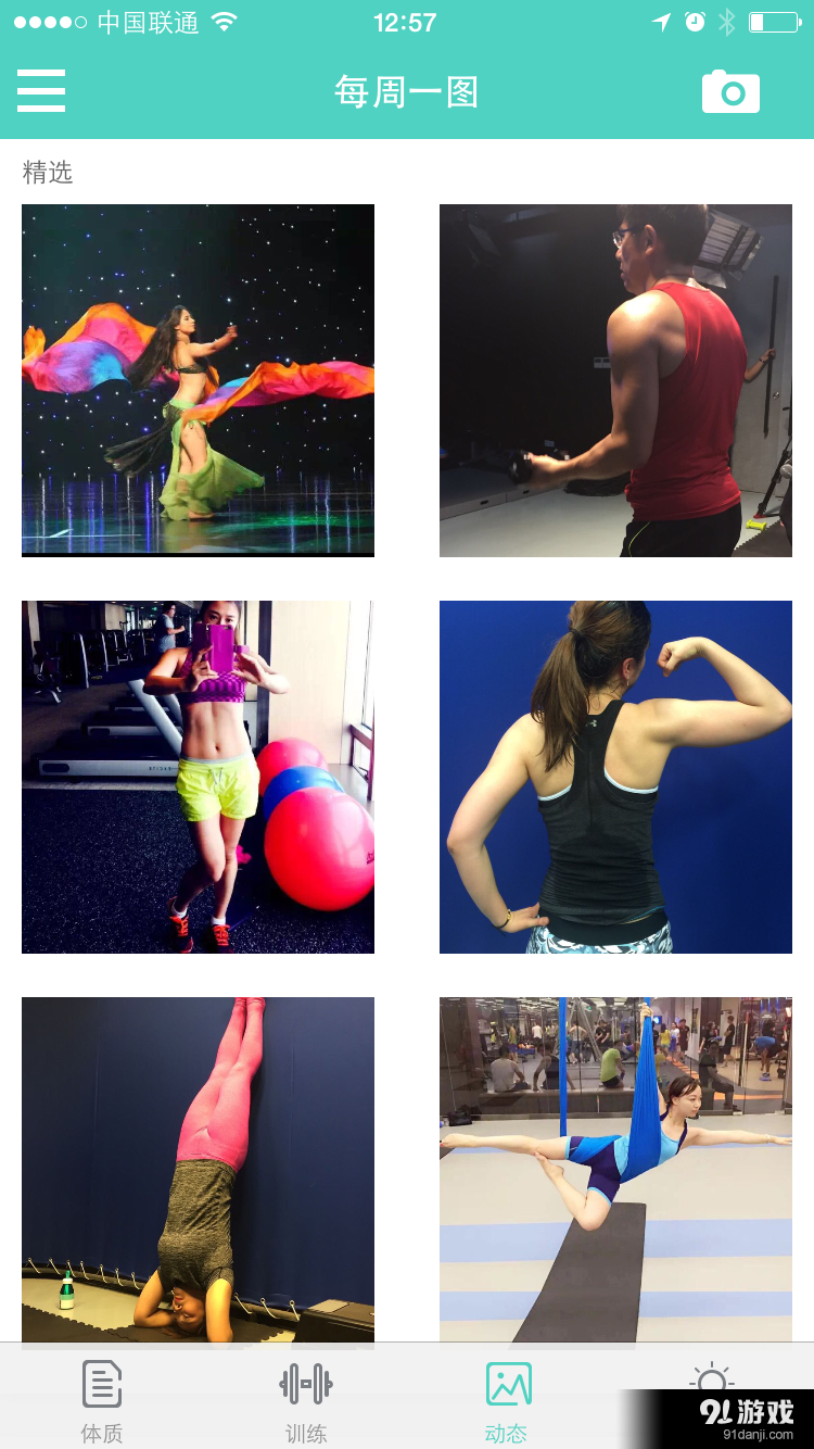 Body to bev2.4.4截图4