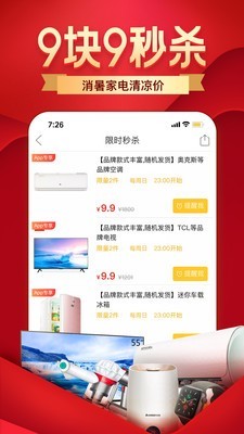 拼多多购物v6.51.4截图2