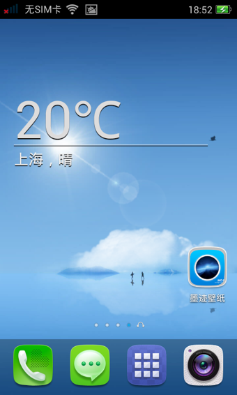 墨迹壁纸v4.3.4.05截图5