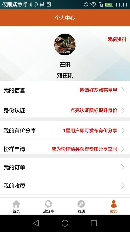 钱途v1.3.0.0.4截图3