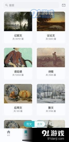 友章作文v3.7.3截图2