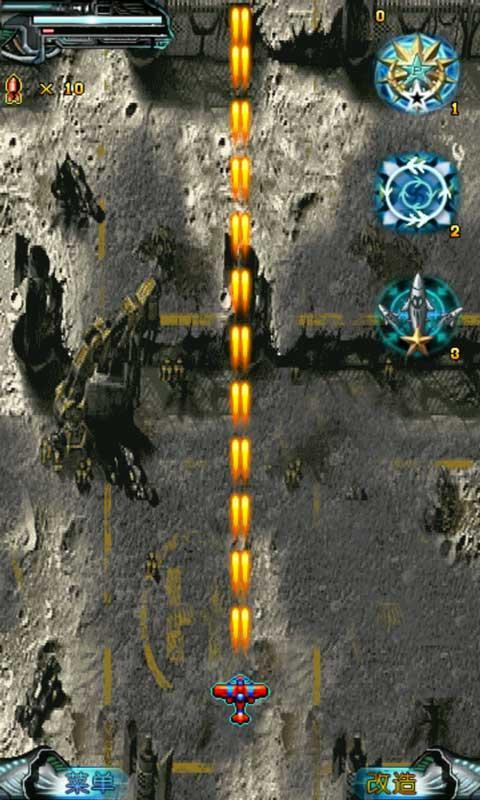 宇宙最强战机v1.6截图3