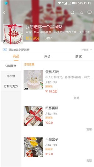 迪庆生活通v2.7截图2