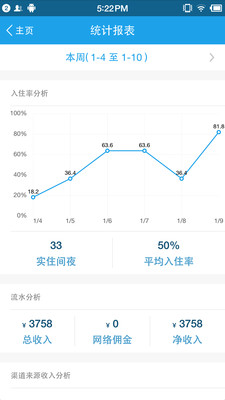 订单来了安卓v3.41.5截图2