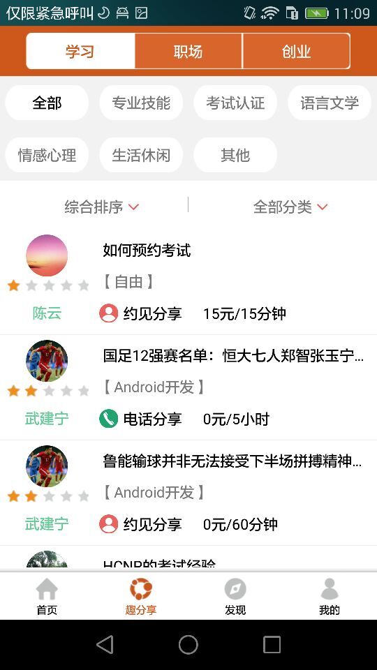 钱途v1.3.0.0.4截图5