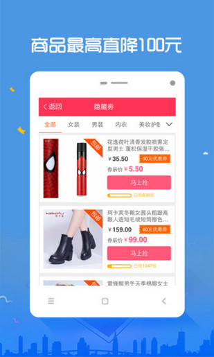 京东优惠券v12.6.5截图2