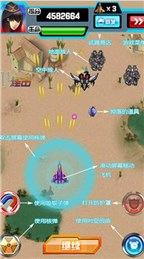 雷霆战机IV破解版v1.7截图3