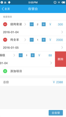 订单来了安卓v3.41.5截图1