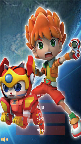 指令宝贝特工队v2.4.5截图1