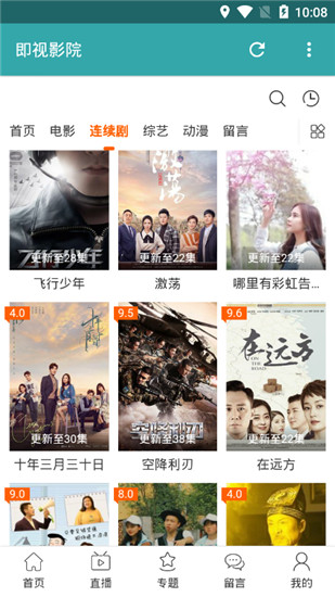 即视影院v1.8截图4