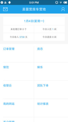 订单来了安卓v3.41.5截图4