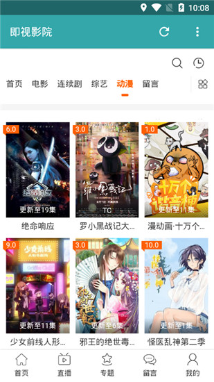 即视影院v1.8截图3