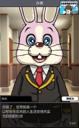 青兰高校现充部汉化破解版v1.4.7截图3