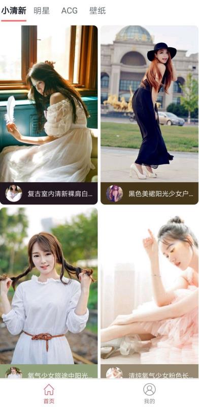 青青壁纸v1.11.8截图4