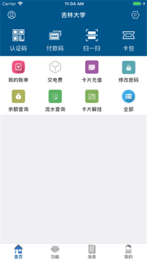 吉大V卡v1.7截图4