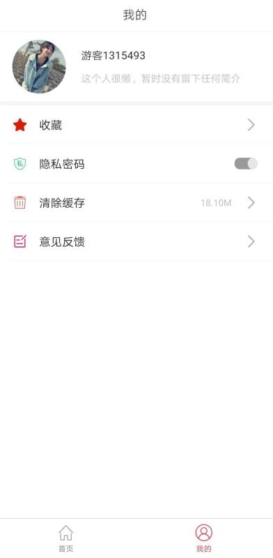 青青壁纸v1.11.8截图2