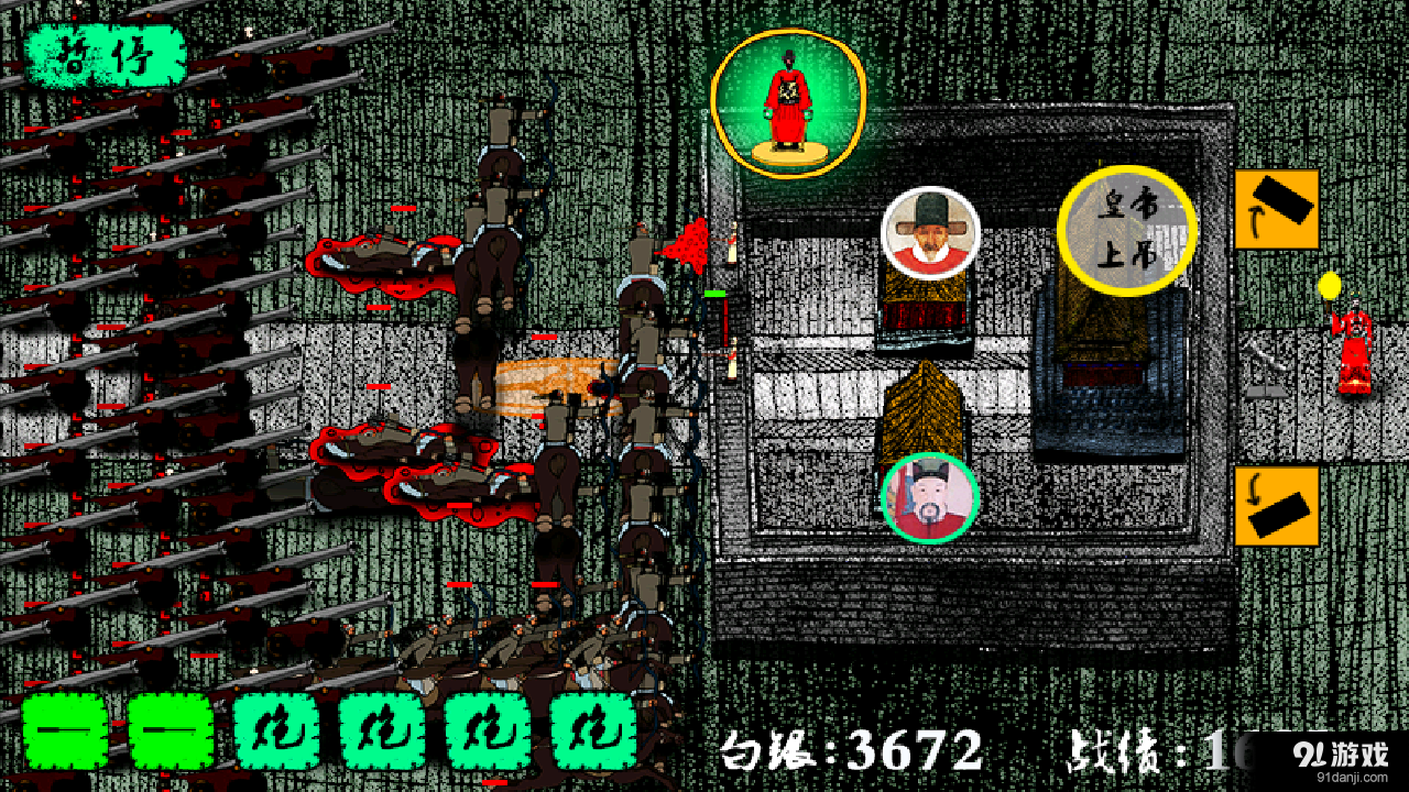 保卫北京v1.9截图3