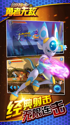 赛尔号之勇者无敌v1.11.10截图3