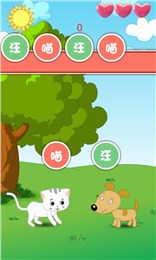 纯情猫狗v1.8截图3