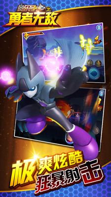 赛尔号之勇者无敌v1.11.10截图4