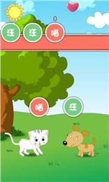 纯情猫狗v1.8截图4