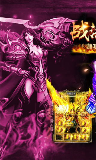 热血攻沙olv1.8.5截图1