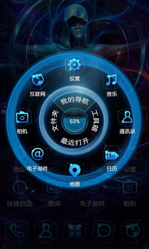 拽炫酷风宝软3D主题v1.7截图3