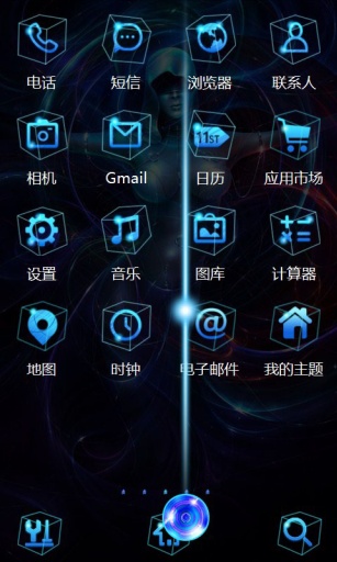 拽炫酷风宝软3D主题v1.7截图1