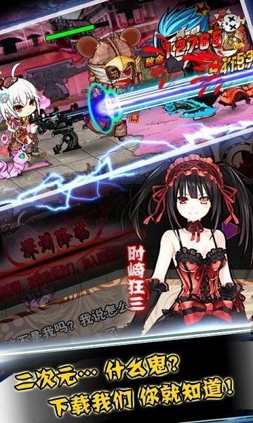 征战二次元修改版v3.6截图3