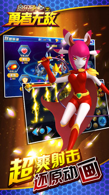 赛尔号之勇者无敌v1.11.10截图5