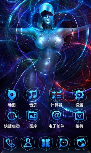 拽炫酷风宝软3D主题v1.7截图4