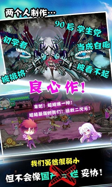 征战二次元修改版v3.6截图4