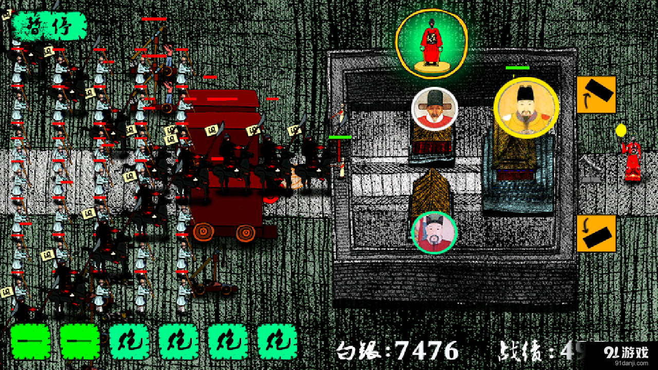 保卫北京v1.9截图5