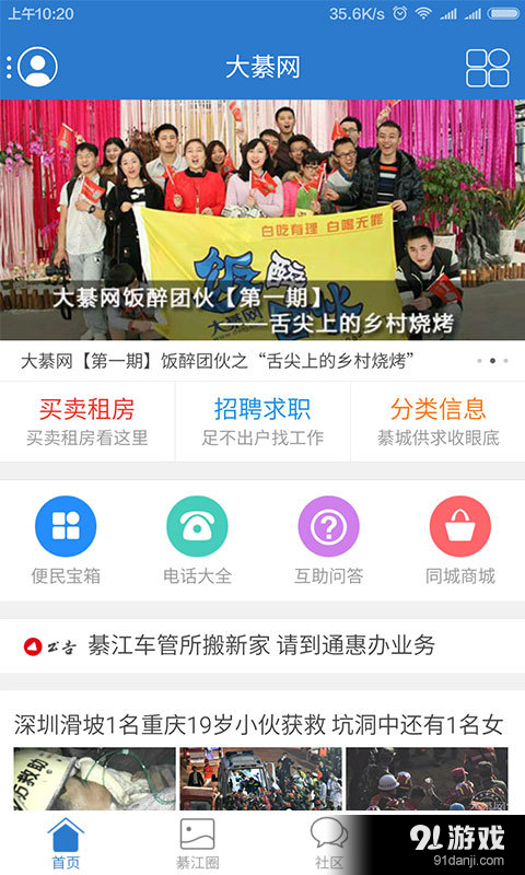 大綦网v3.3.4截图1