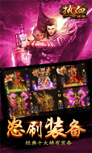 热血攻沙olv1.8.5截图2