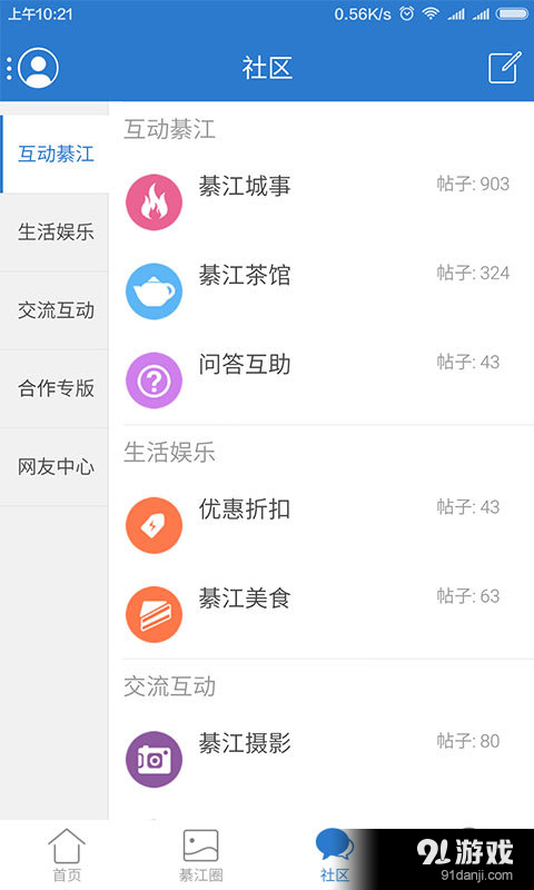 大綦网v3.3.4截图3