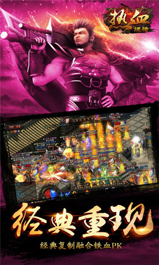 热血攻沙olv1.8.5截图4