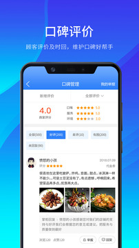 减付宝商家版v1.3.4截图2
