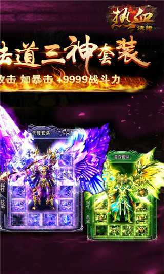 热血攻沙olv1.8.5截图5