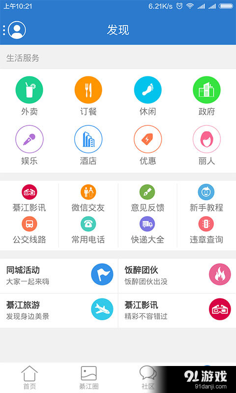 大綦网v3.3.4截图4