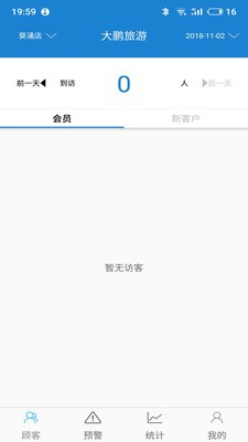 夜鹰云视v1.9.704截图2