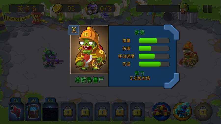 特种僵尸小队手游v1.3.8截图3