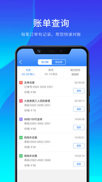减付宝商家版v1.3.4截图3