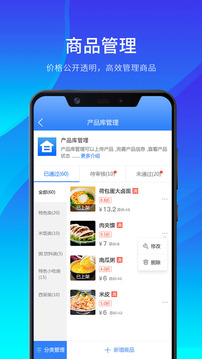 减付宝商家版v1.3.4截图1