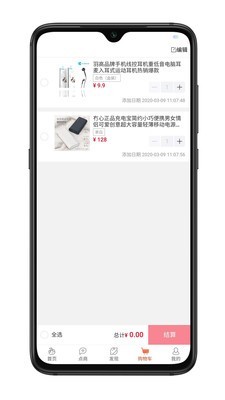 蚂蚁新空v1.3.6截图4
