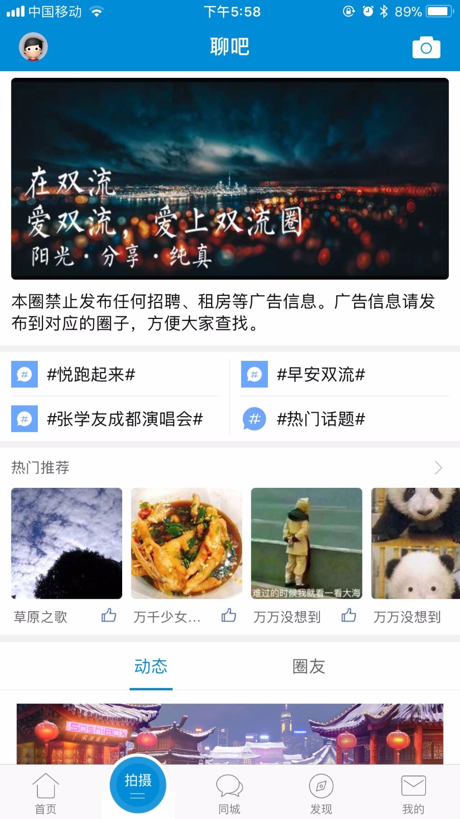 空港融媒v4.10.6截图1