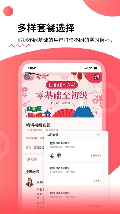 惠日语v1.8截图4