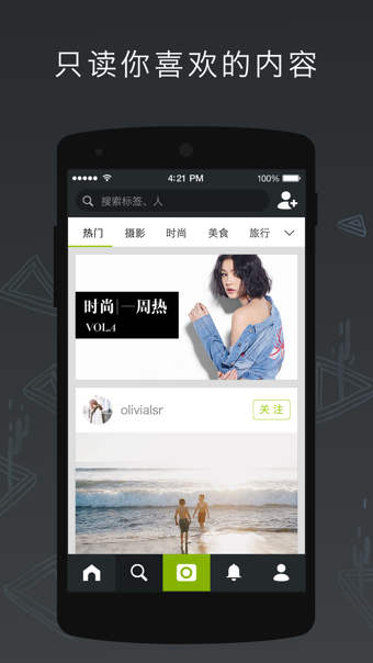乐乎(LOFTER)v7.7.9截图1