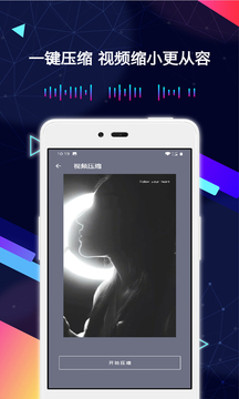 去水印视频剪辑appv112截图1